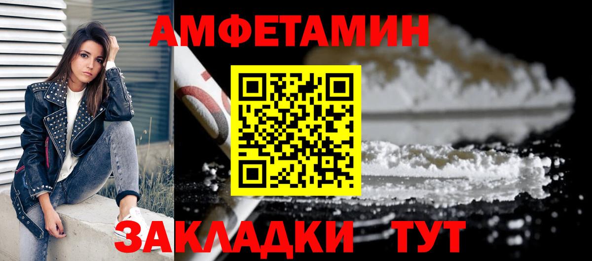 АМФЕТАМИН VHQ Мыски