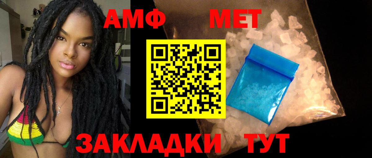 Мыски  Amphetamine VHQ  Амфетамин  Вход с VPN 