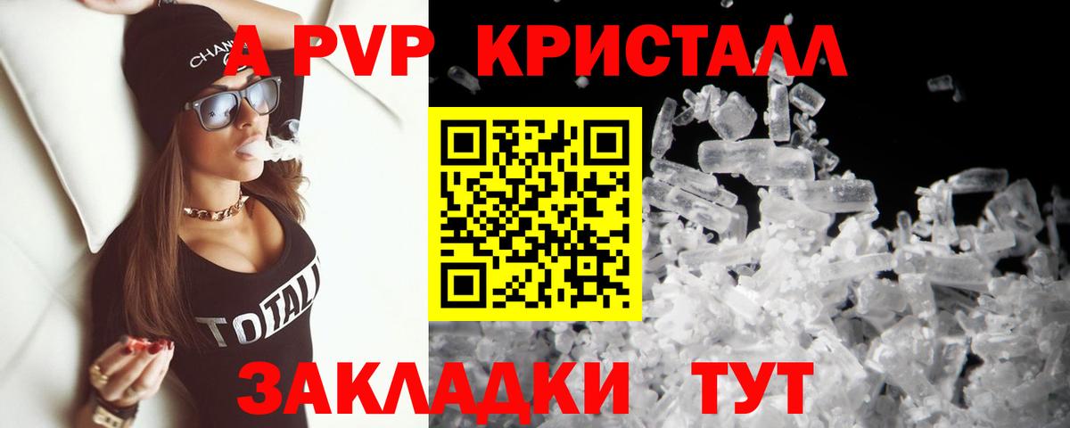 Alfa_PVP крисы CK Мыски
