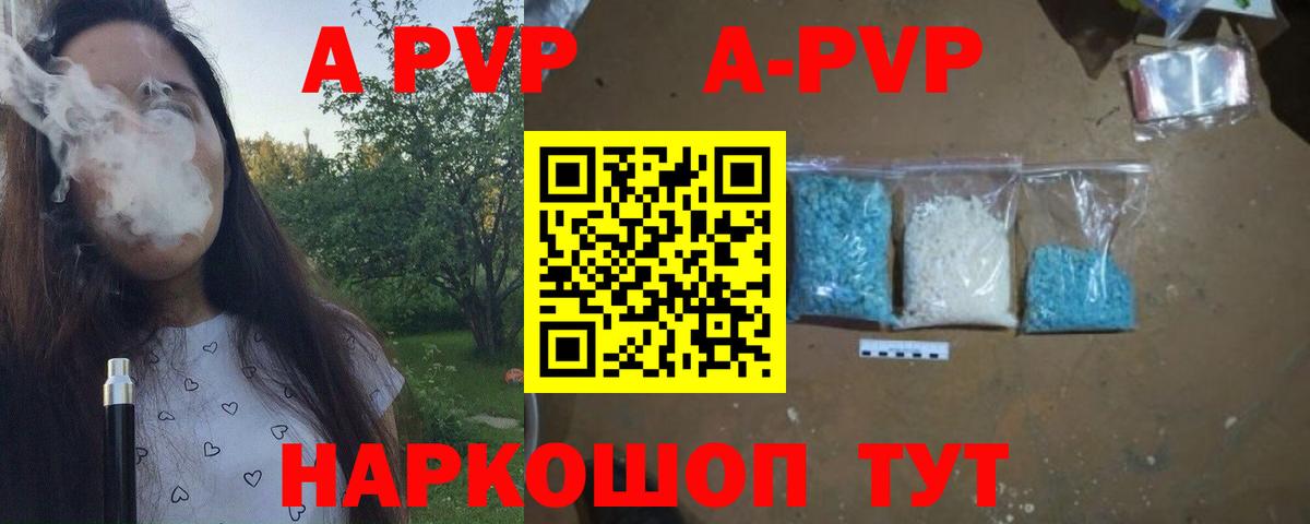 A-PVP СК  Вход с VPN  Мыски  A PVP мука 
