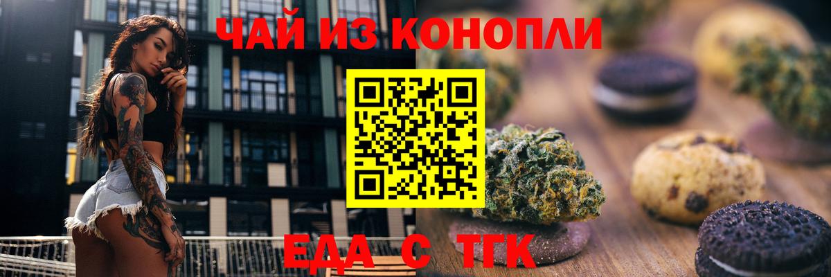 Canna-Cookies марихуана  Вход с VPN  Мыски 