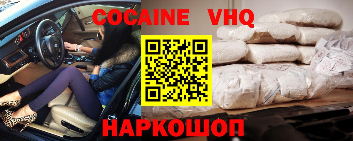 COCAIN 98%  КОКАИН Колумбийский  Мыски  Вход с VPN 