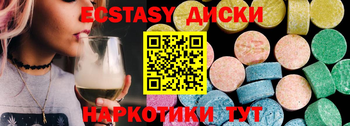 ЭКСТАЗИ Дубай Мыски