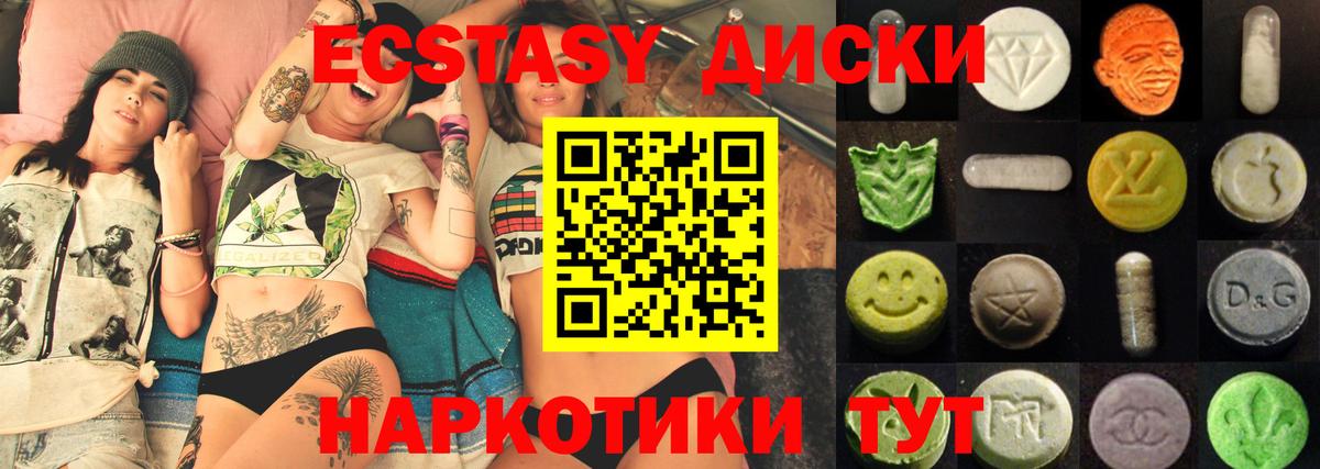 Экстази  Ecstasy 250 мг  Вход с VPN  Мыски  blacksprut ONION  Ecstasy louis Vuitton 