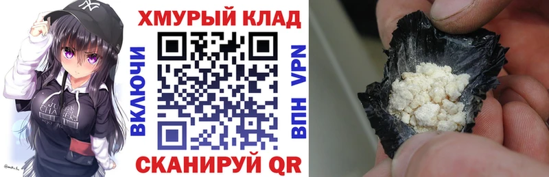 Героин хмурый  Мыски 