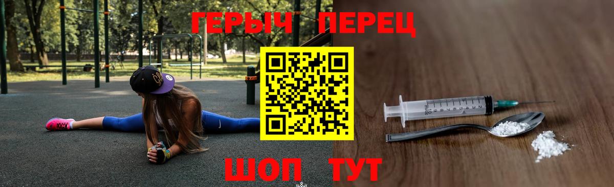 ГЕРОИН белый Мыски