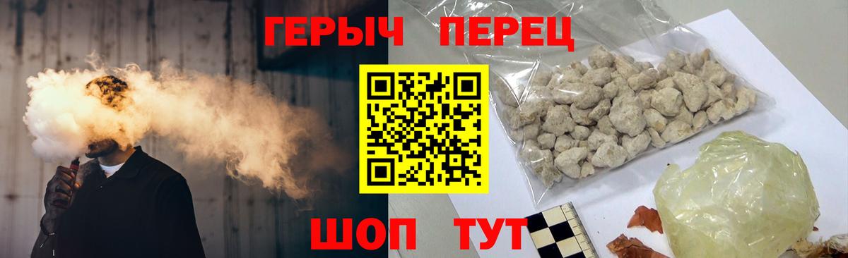 ГЕРОИН хмурый  Вход с VPN  ГЕРОИН  Мыски 