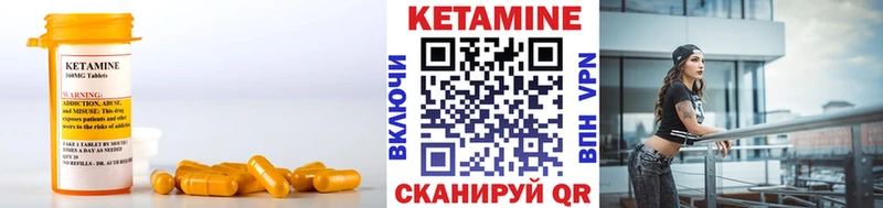 КЕТАМИН ketamine  Мыски 