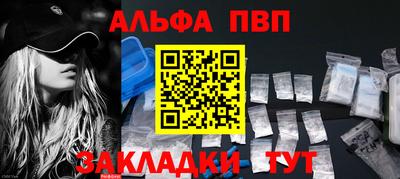 альфа пвп Бугуруслан