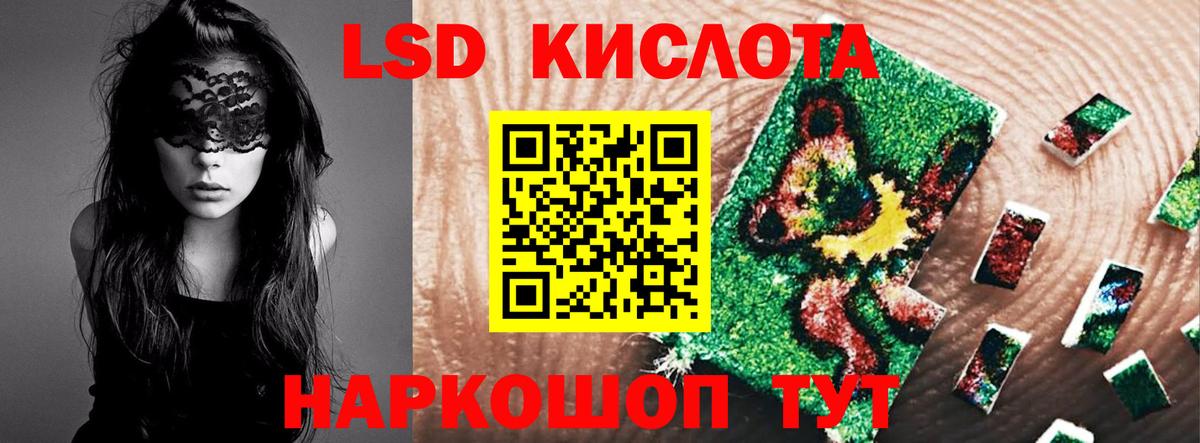 LSD-25 экстази ecstasy Мыски