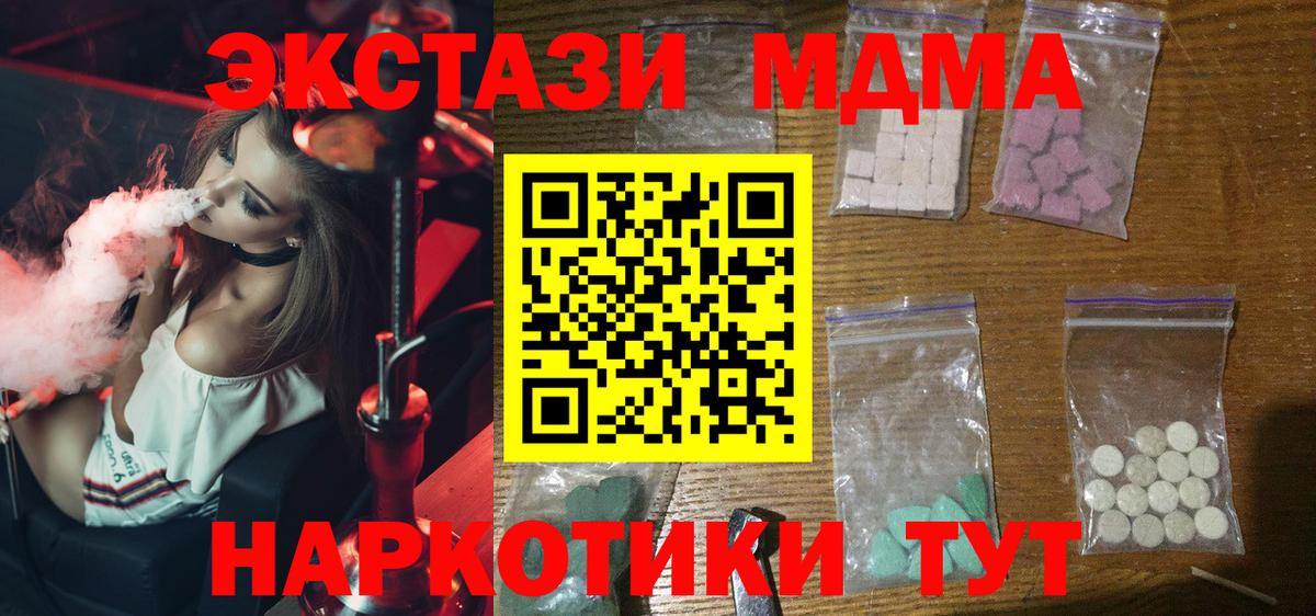 MDMA crystal  Вход с VPN  MDMA  Мыски  MDMA Molly 