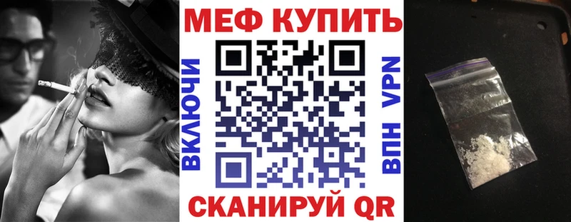 цены Мыски Мефедрон VHQ