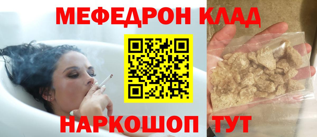 МЕФ 4 MMC  МЕФ мяу мяу  Мефедрон  Мыски  Мефедрон  Вход с VPN 