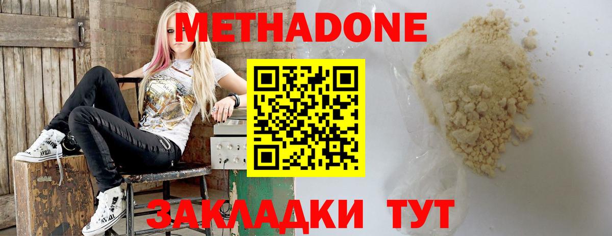 Мыски  Метадон мёд  МЕТАДОН мёд  Вход с VPN 