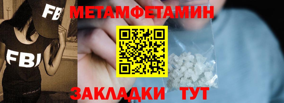 Мыски  МЕТАМФЕТАМИН Methamphetamine  Вход с VPN 