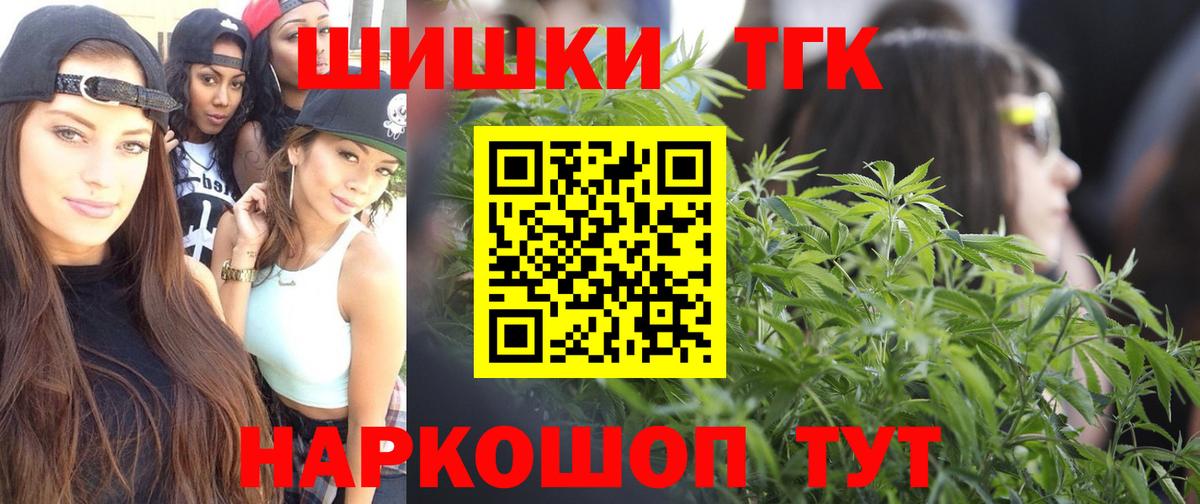 Канабис планчик  Конопля THC 21%  Канабис конопля  Вход с VPN  Мыски 